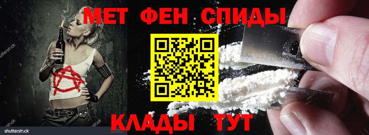 АМФЕТАМИН Розовый Моздок