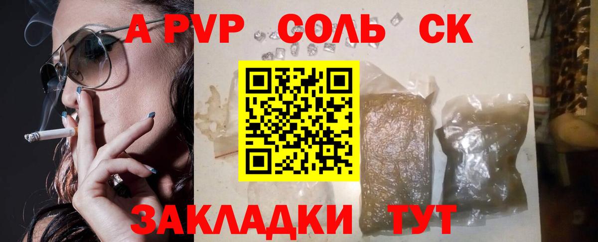 Альфа ПВП СК КРИС Моздок