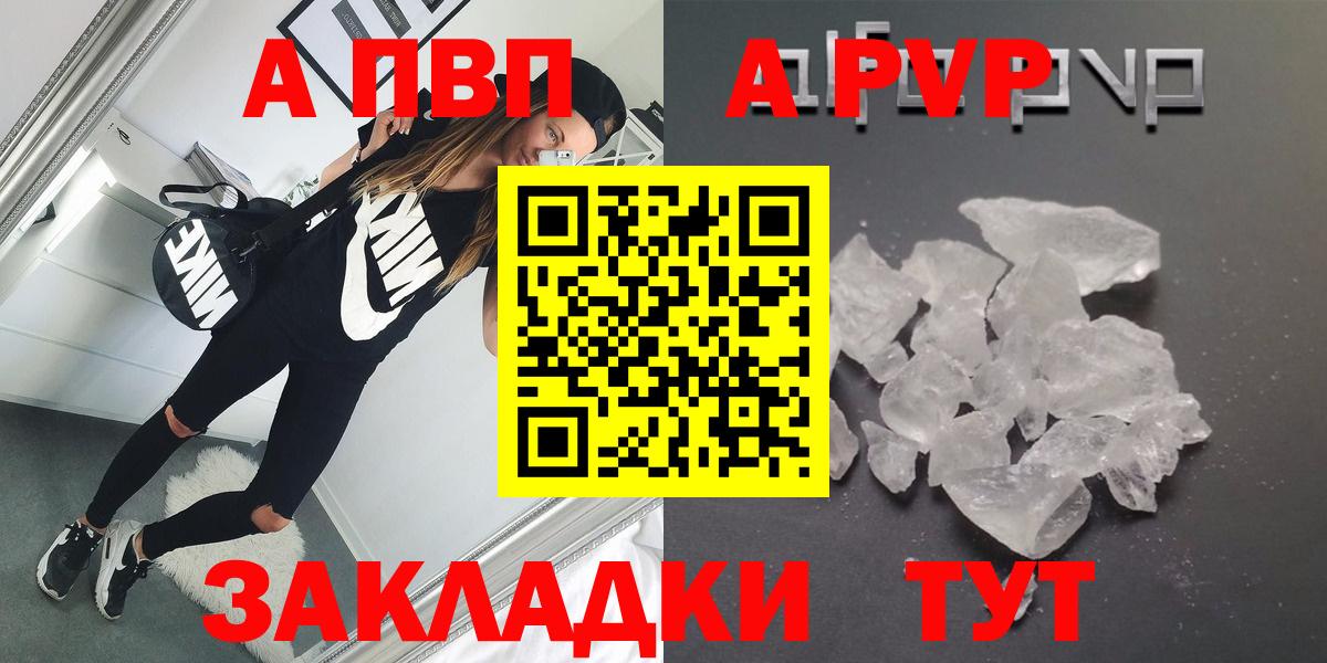 Моздок  A-PVP СК КРИС  APVP  Вход с VPN 