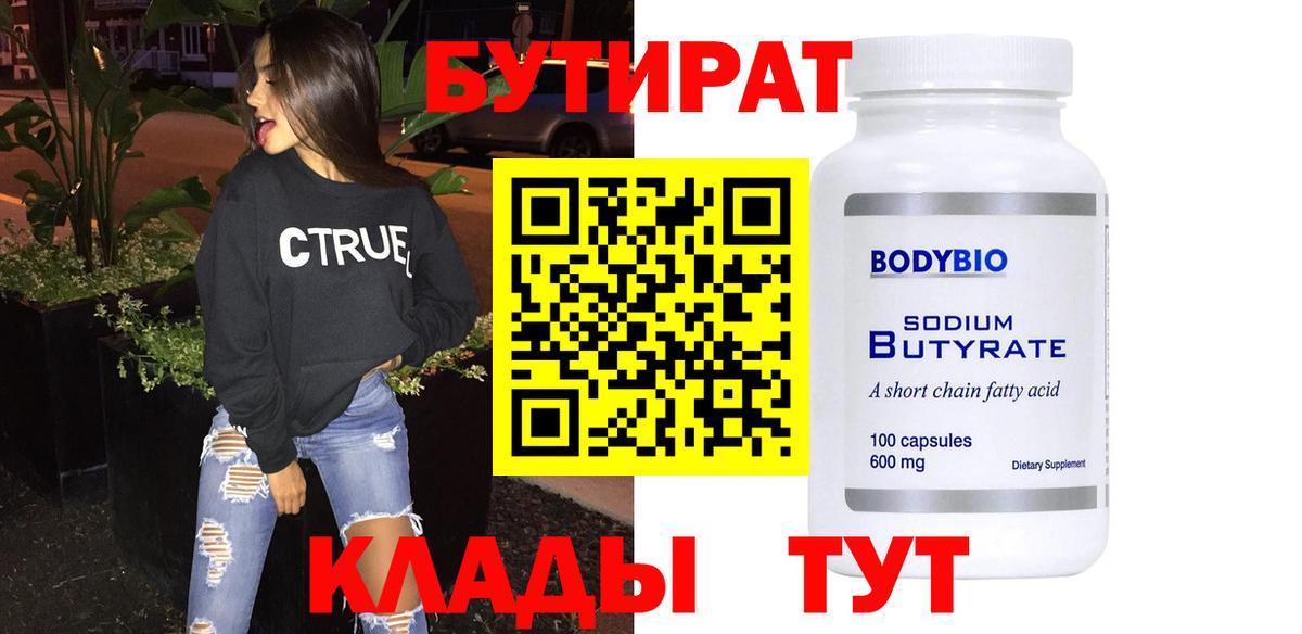 БУТИРАТ буратино  Бутират  Моздок  Вход с VPN 