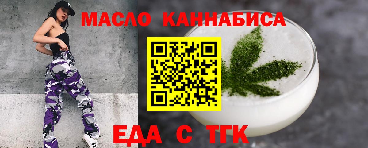 Cannafood марихуана  Вход с VPN  Моздок 