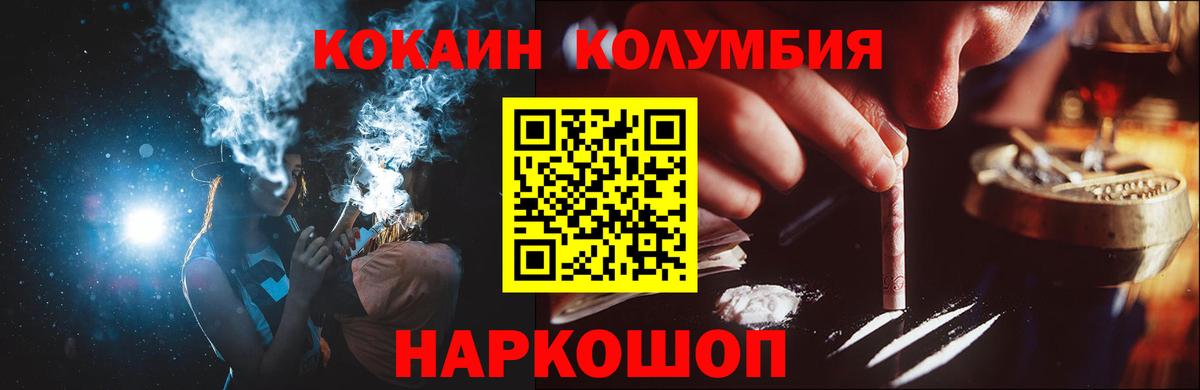 КОКАИН Fish Scale  Вход с VPN  Кокаин Columbia  Моздок 