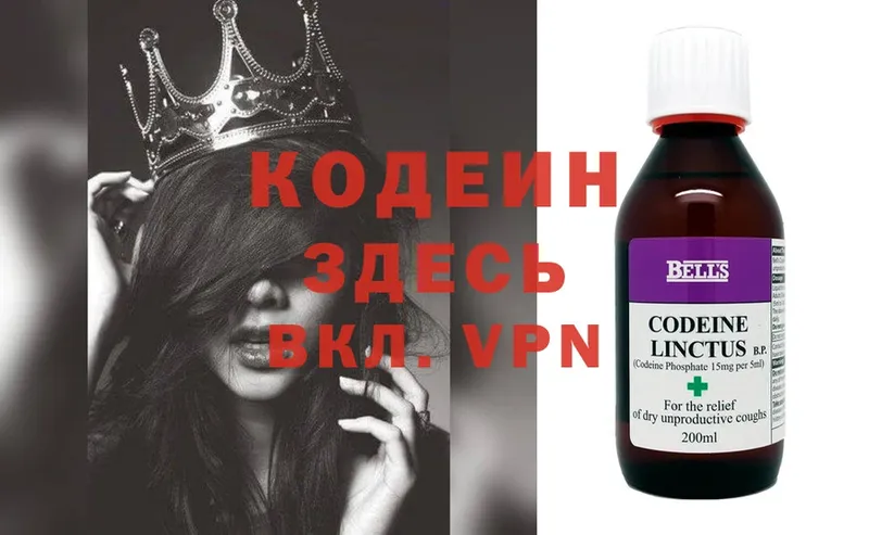 Кодеиновый сироп Lean напиток Lean (лин)  наркота  Моздок 