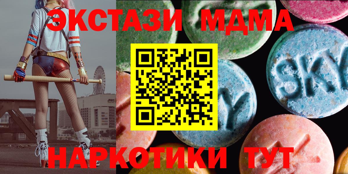 Экстази MDMA  Вход с VPN  blacksprut зеркало  Моздок  Экстази 