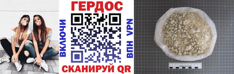 Героин Афган  Моздок 
