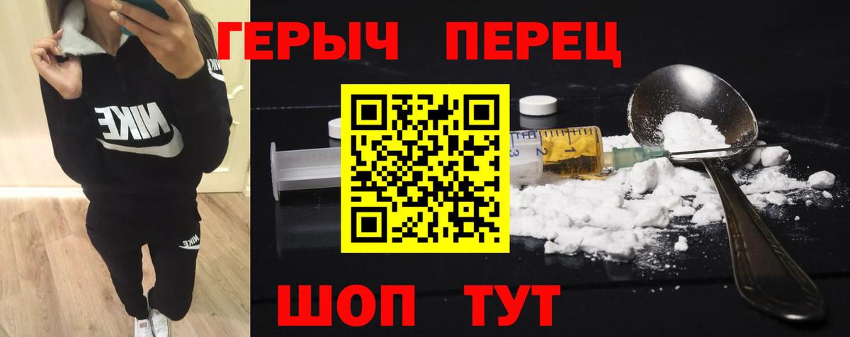 Героин герыч  Героин  Моздок  Вход с VPN 