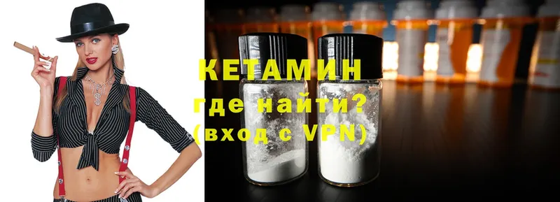 КЕТАМИН VHQ  Моздок 