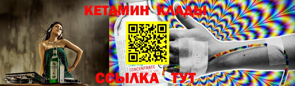 КЕТАМИН ketamine  Кетамин VHQ  Вход с VPN  Моздок 