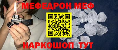 мефедрон Донецк