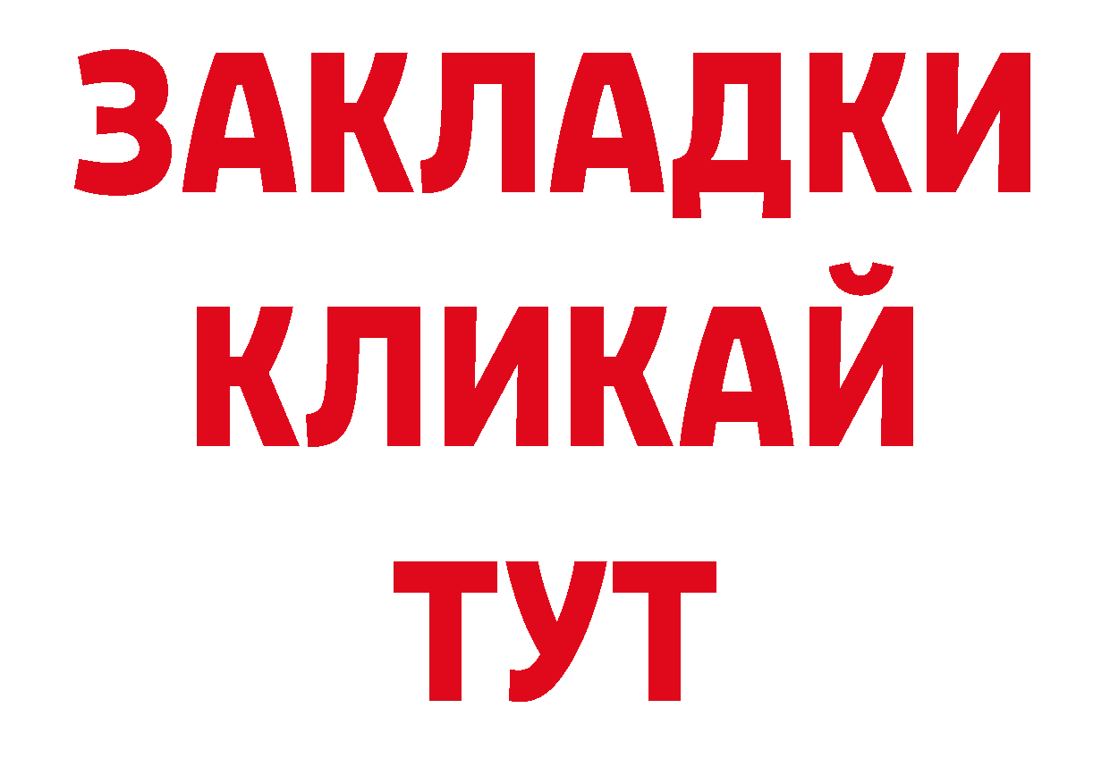 ГАШИШ 40% ТГК зеркало нарко площадка гидра Моздок