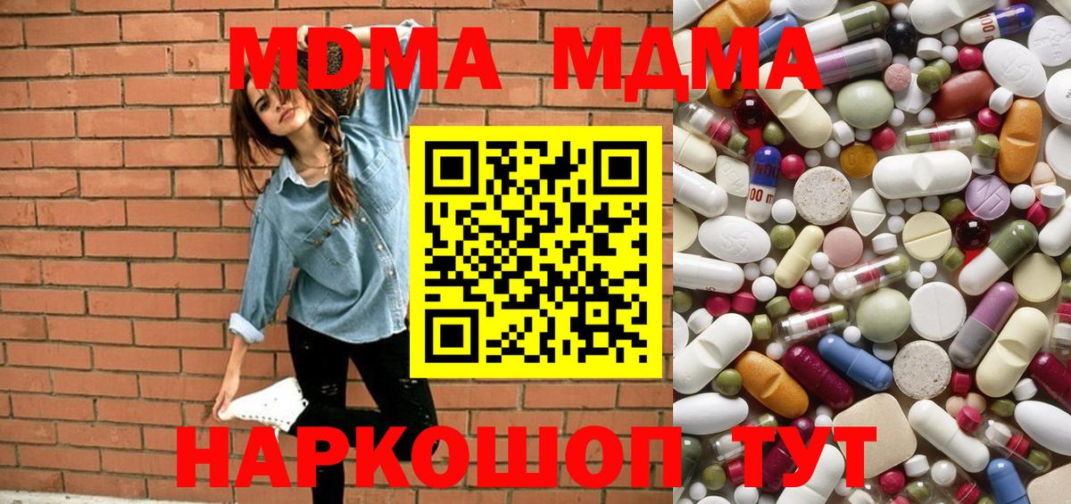 MDMA crystal Моздок
