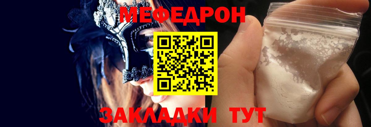 Моздок  Меф кристаллы  Меф мяу мяу  Вход с VPN 