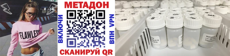 Метадон VHQ  Моздок 