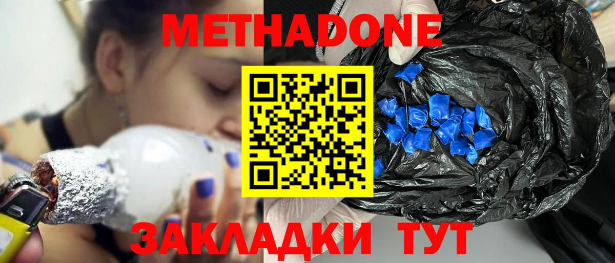 Метадон VHQ  Вход с VPN  Моздок  Метадон VHQ 