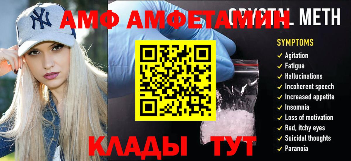 Моздок  Первитин  Вход с VPN  МЕТАМФЕТАМИН Декстрометамфетамин 99.9% 