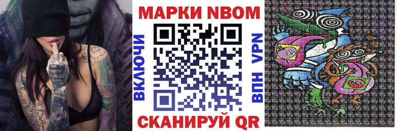 Марки 25I-NBOMe 1500мкг  Моздок 