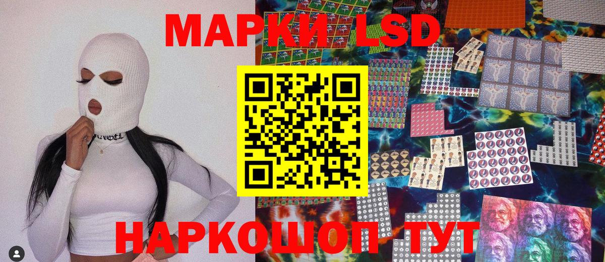 Марки 25I-NBOMe 1,8мг  Марки 25I-NBOMe 1,8мг  Вход с VPN  Моздок 