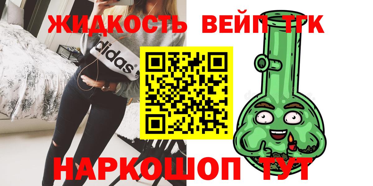 Дистиллят ТГК THC oil Моздок